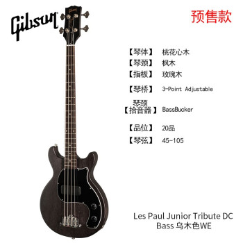 ギブソンギブソンSG雷鸟Standard/Les Paul Junior Tribute电気ベベル斯LPJ Tribute DC BASS黑木色WE