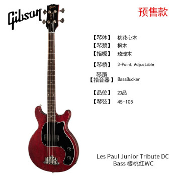 GibsonギブソンSG雷鳥Standard/Les Paul Junior Tribute電気ベベル斯LPJ Tribute DC BASSさくらんぼ赤WC