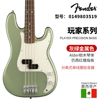 FenderファンタエレベックPRECISION BASSゲマ系014-9802新墨标墨芬貝斯0149803519灰绿色金属色
