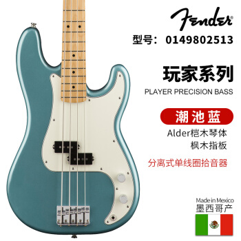 FenderファンタエレベックPRECISION BASSゲマ系014-9802新墨标墨芬貝斯0149802513潮池藍