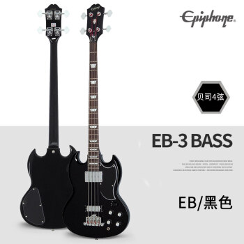 Epiphone规格品SG电气ベベルスエB-3 bassエレキギタ初心者の四弦ベロスコEB-3 BASSブロックEBを演出します。
