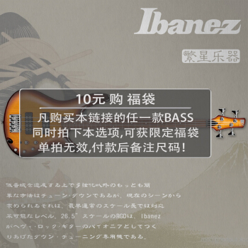 IBANEZ依班娜无品电ベース电気ベスエレクトリックベニア产SR 370 SRF 700 SRF 705弦追加购入特典シゲルは无効です。