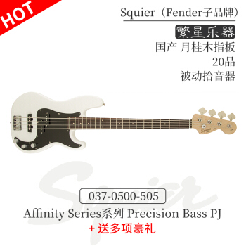 Fender finder Squier SQ电气ベベルJ Bass Affinityシリズ四弦五弦ジャズ037050005（P白色）