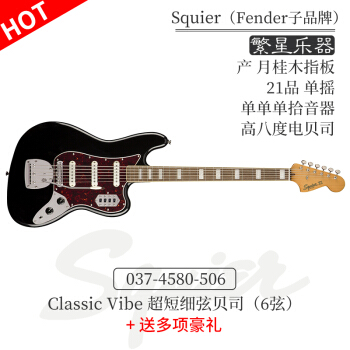 Fender-finder Squier六弦短款(ギタサズ)细い弦の帯は揺动いて电気のベースの电気のベル-スJ Bass実験03745805-六弦の黒を持ちます。