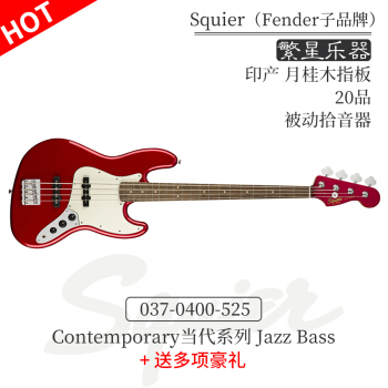 Fender fuファンタSquier电气ベベルスSQ现代ジャズズ専门进级セジット
