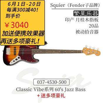 FenderフーディーSquier CV电气ベベル-スJベースSQ四弦JAZZ 60,70ジャズ03745300-三色グラディッシュショウ
