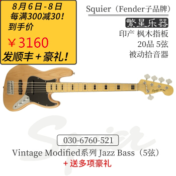 Fender-finder Squier VM电气ベベル-スベンSQ四弦ジャズCV 70,77复古03060521-原木色五弦